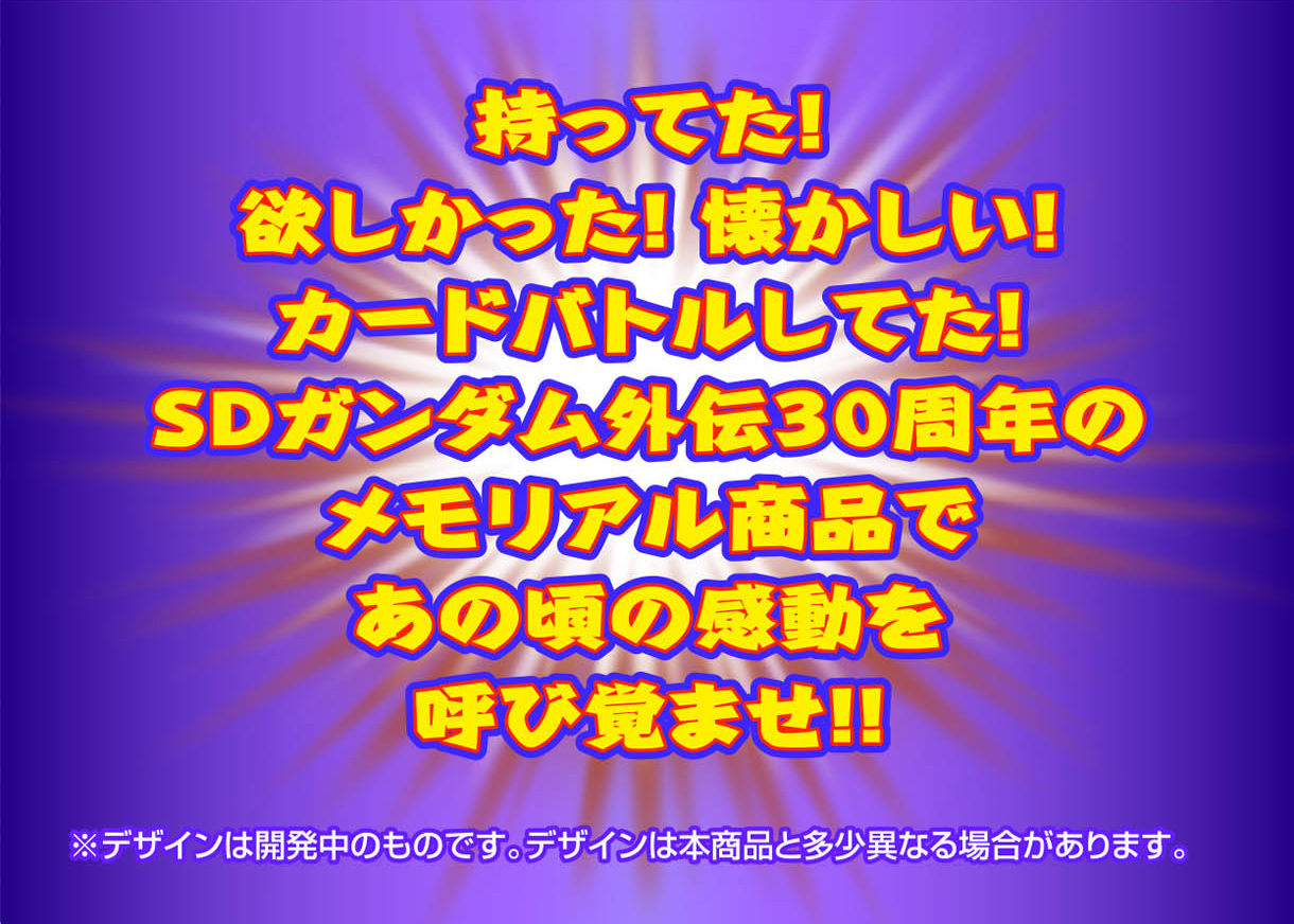 ベストセレクションセット SDガンダム外伝ver. バーサスナイツ | SD