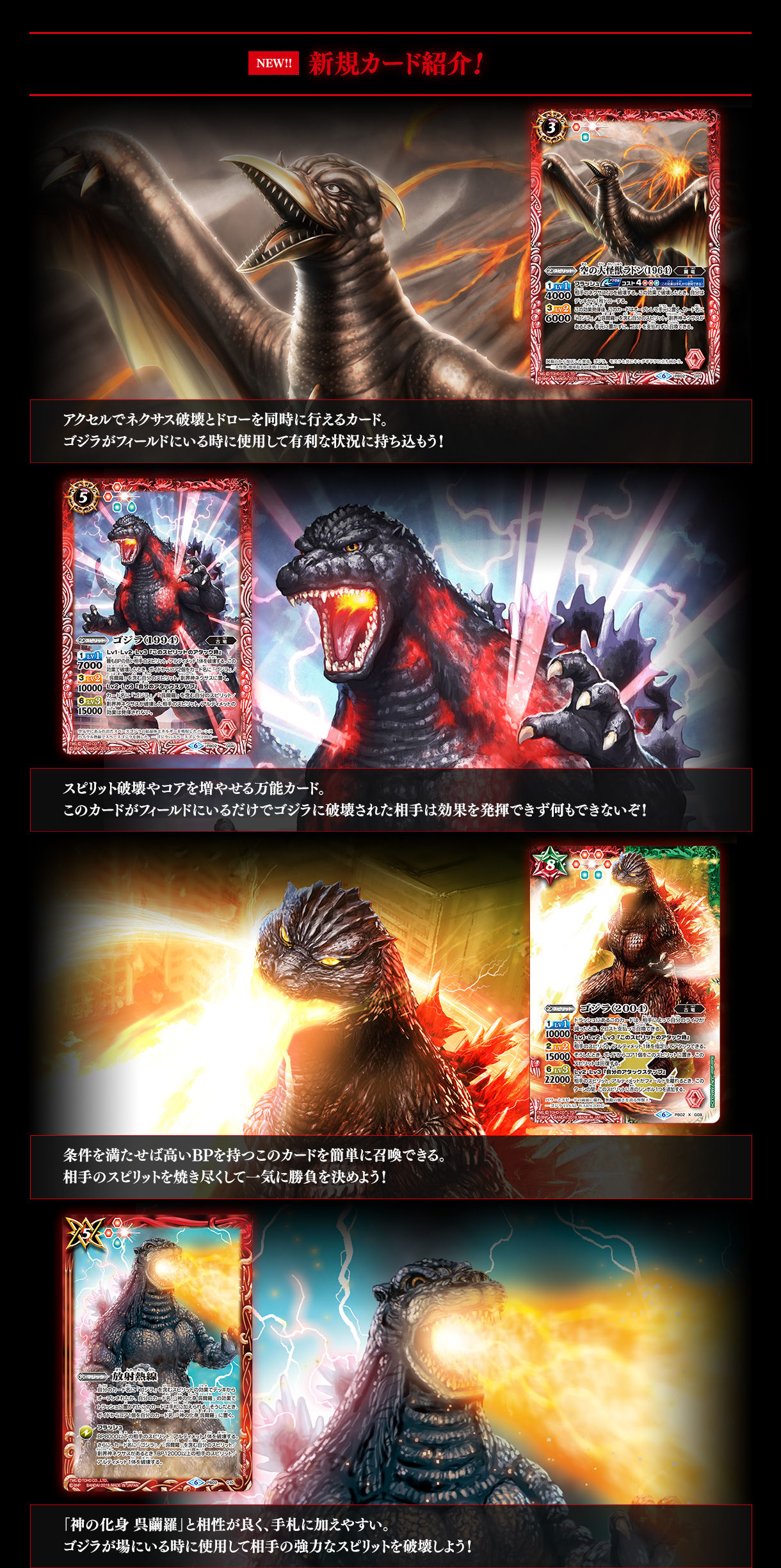 バトルスピリッツ コラボスターター 東宝怪獣総進撃 Pb02 ゴジラシリーズ 趣味 コレクション プレミアムバンダイ公式通販