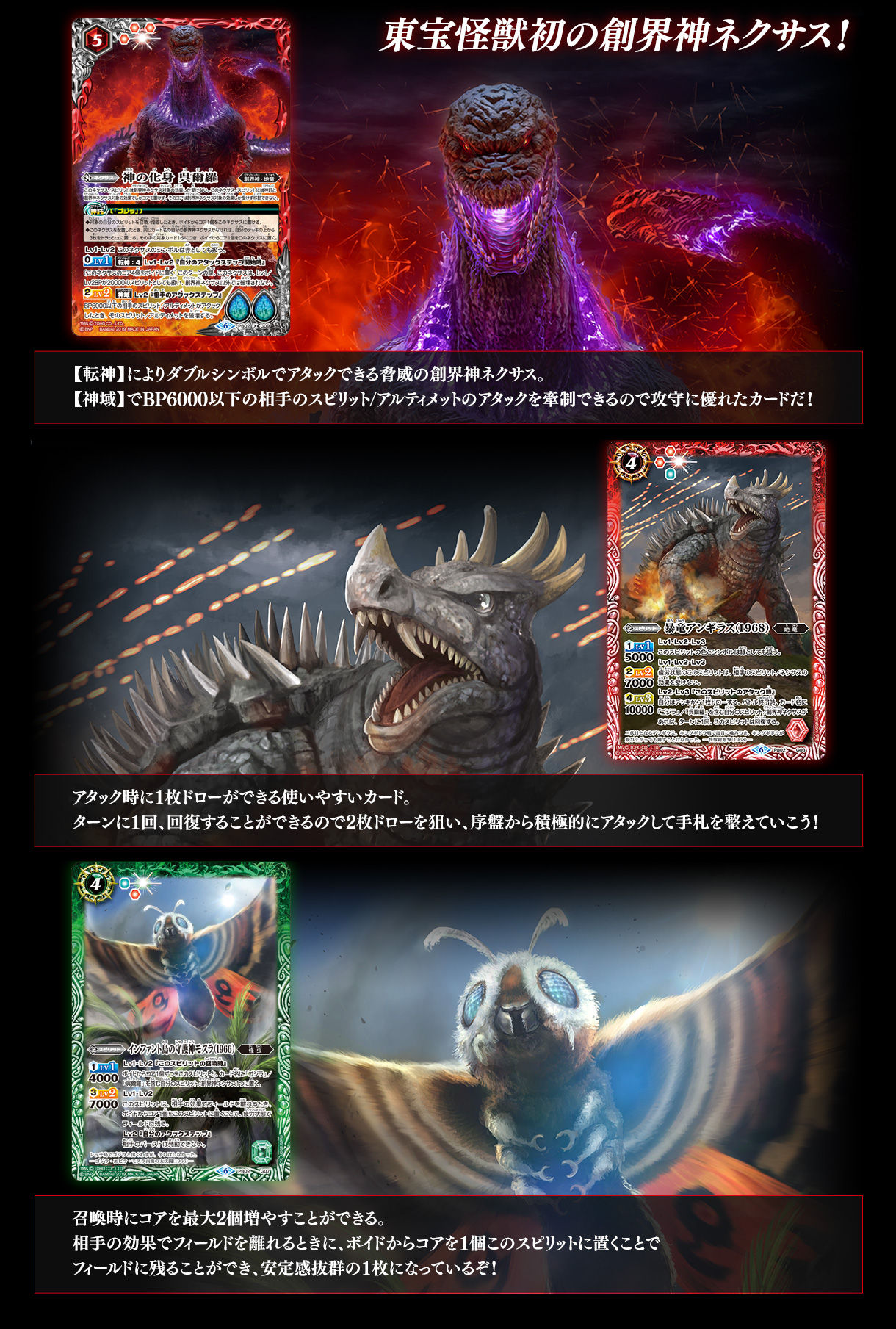 バトルスピリッツ コラボスターター 東宝怪獣総進撃 Pb02 ゴジラシリーズ 趣味 コレクション バンダイナムコグループ公式通販サイト