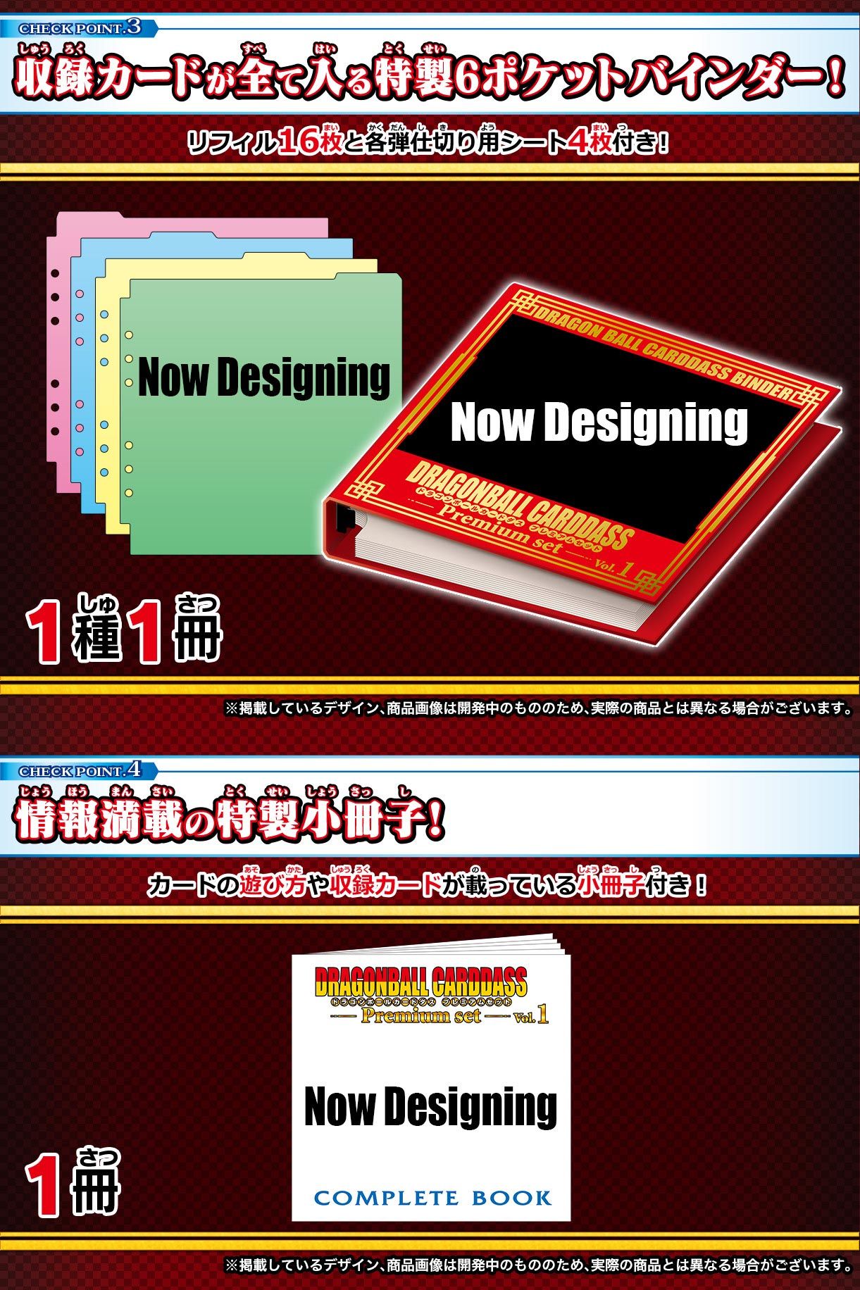 ドラゴンボール　カードダス　Premium set vol.1 ドラゴンボール トレーディングカード おもちゃ・ホビー・グッズ 【日本製】