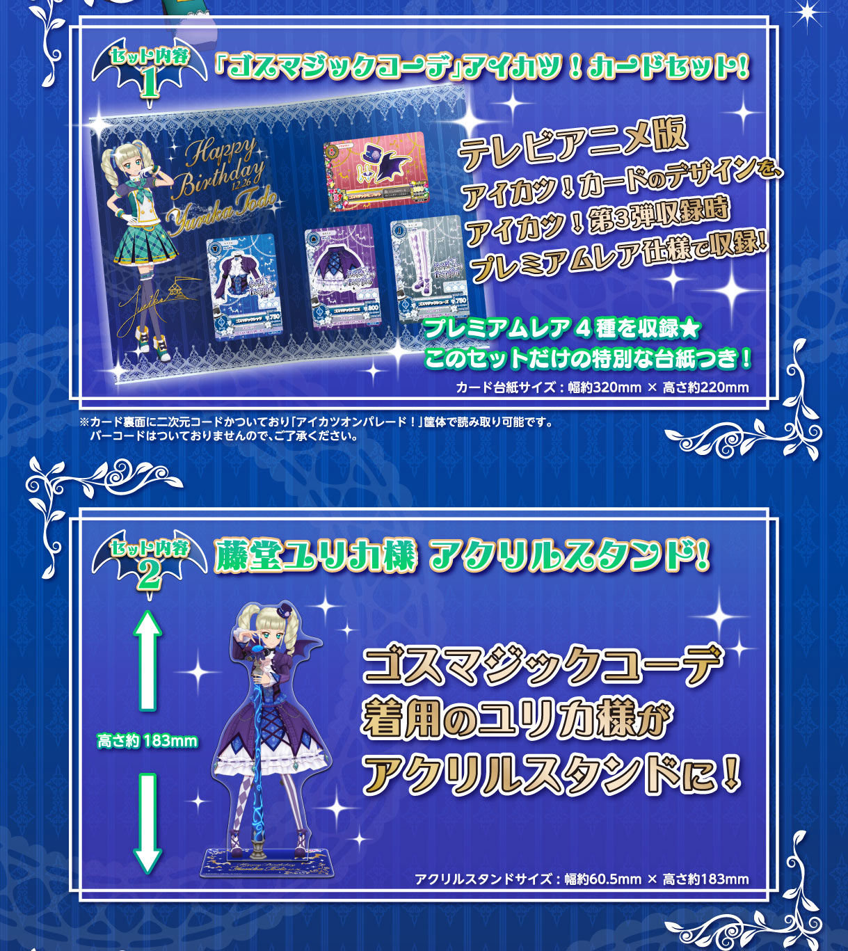 人気の新作 アイカツ アイカツカード 藤堂ユリカ グリーンステージ