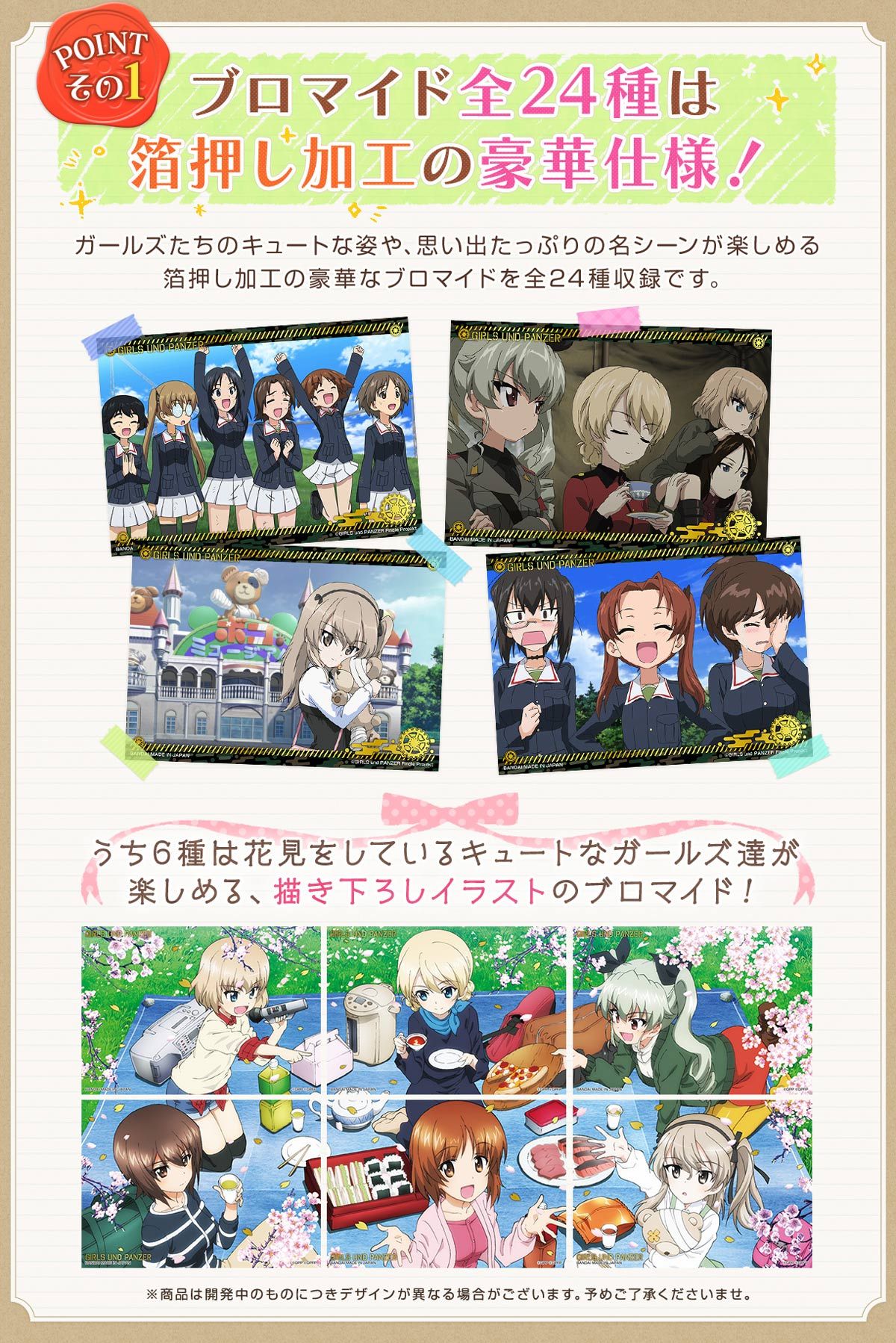 ガールズ パンツァー最終章 メモリアルスクラップアルバムセット 思い出潜入 ガールズ パンツァー Girls Und Panzer 趣味 コレクション プレミアムバンダイ公式通販