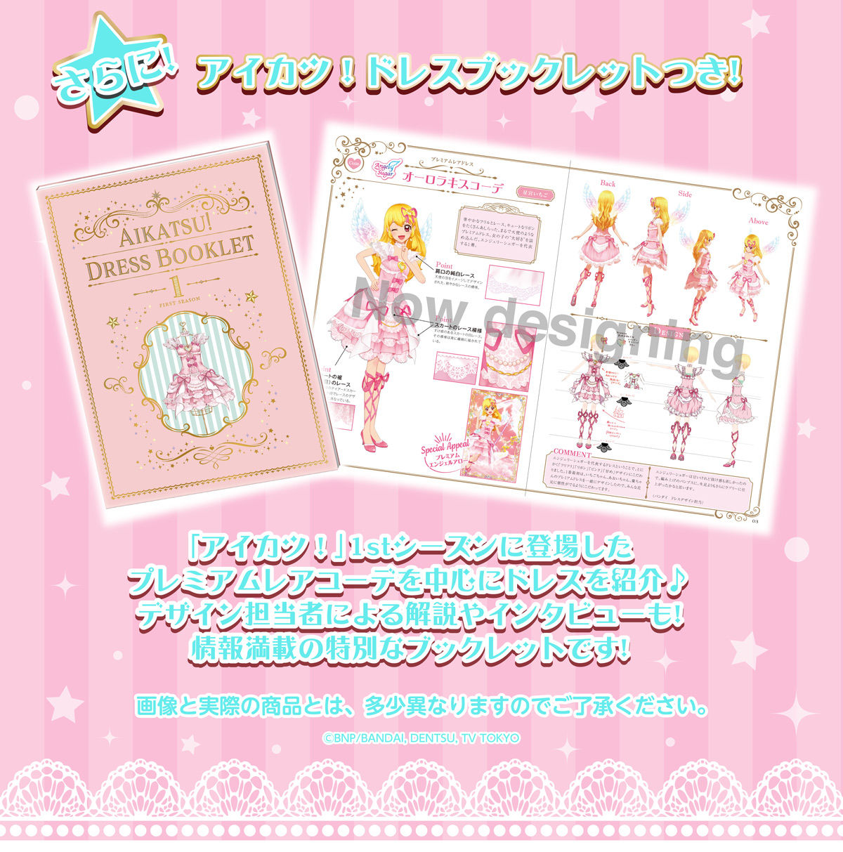 アイカツ！プレミアムレアカードセット\u0026ドレスブックレットFirst