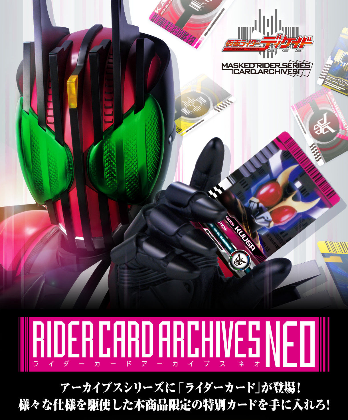 レア？！☆ 仮面ライダーカード - crumiller.com