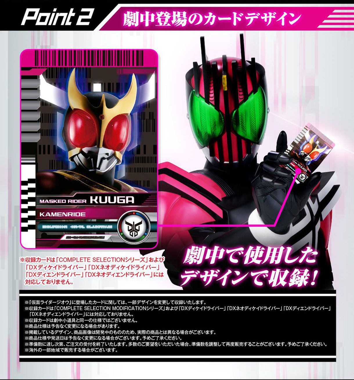 抽選販売】仮面ライダーディケイド ライダーカードアーカイブス ネオ