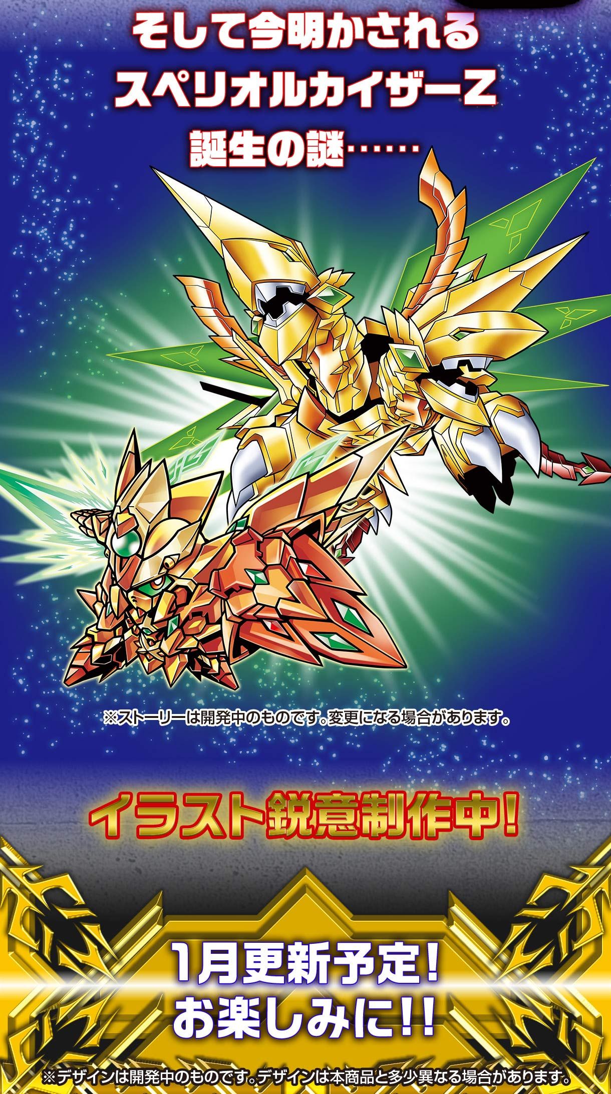 SD Gundam Gaiden Superior SAGA 4th