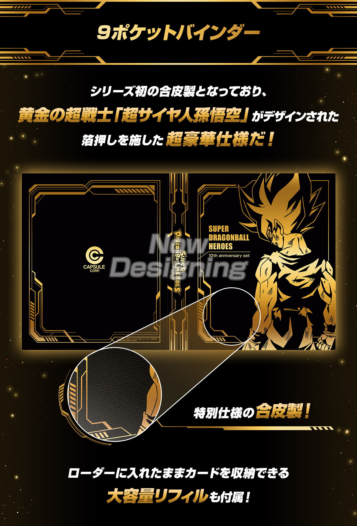 スーパードラゴンボールヒーローズ 10th Anniversary Special Set ドラゴンボールシリーズ 趣味 コレクション プレミアムバンダイ公式通販