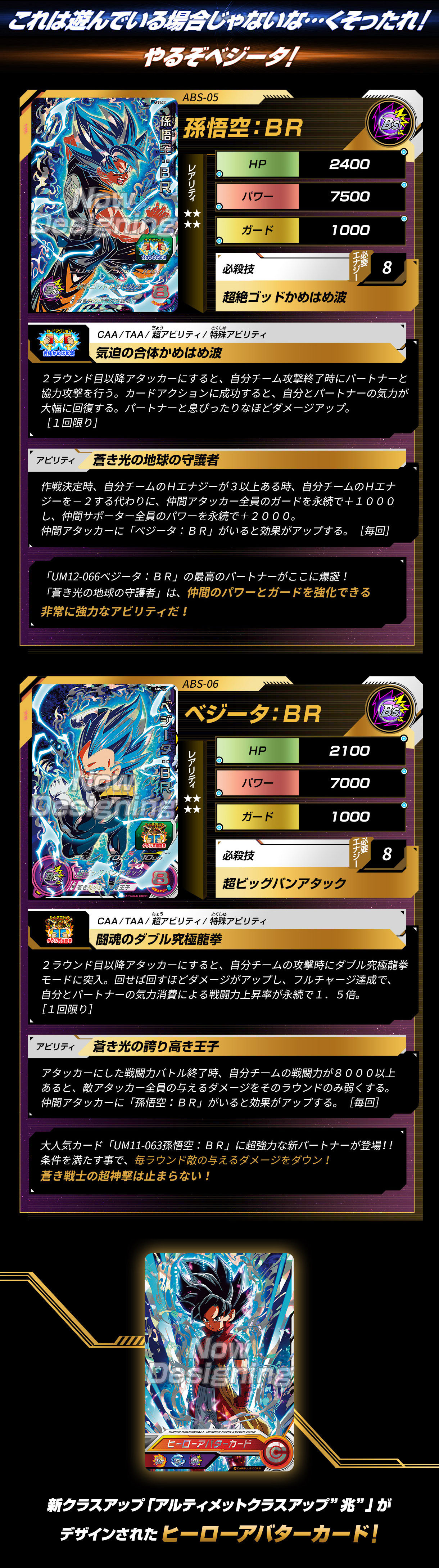 92%OFF!】 ドラゴンボールヒーローズ 10thアニバーサリー バインダー 2