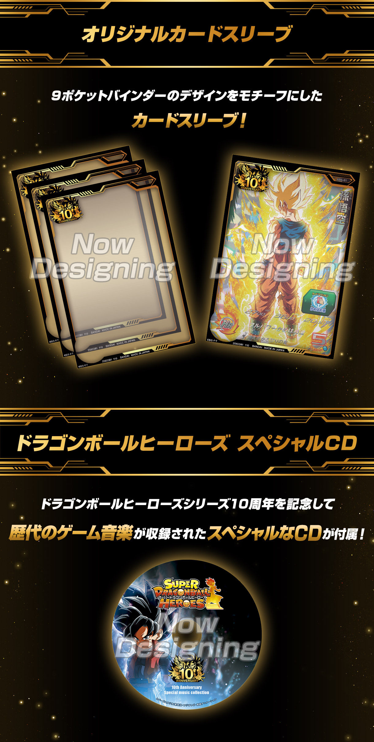 超格安価格 プレバン カードボード CD ⑨ ドラゴンボールヒーローズ