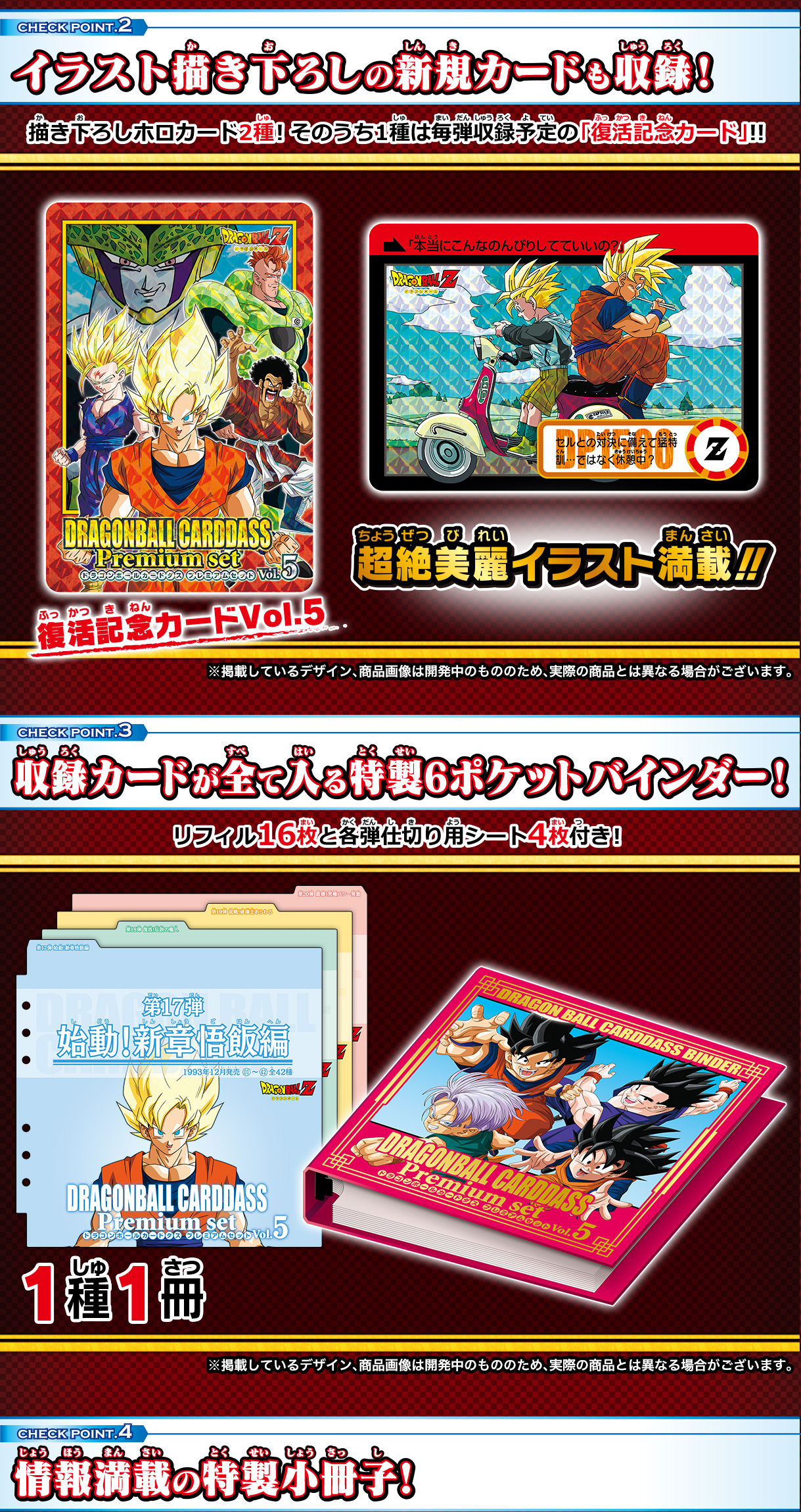 新品未開封 ドラゴンボール 超 SUPER Premium set Vol.5 - その他