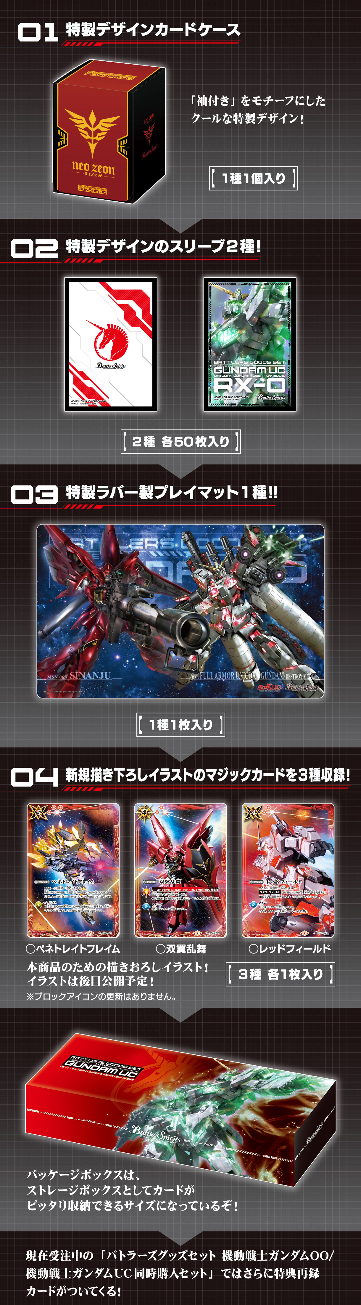 受賞店 バトルスピリッツ バトラーグッズセット機動戦士ガンダム同時