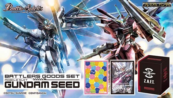 バトラーズグッズセット ガンダムseed 鉄血のオルフェンズ バトスピ Kakuyasu バトルスピリッツ Watanegypt Tv