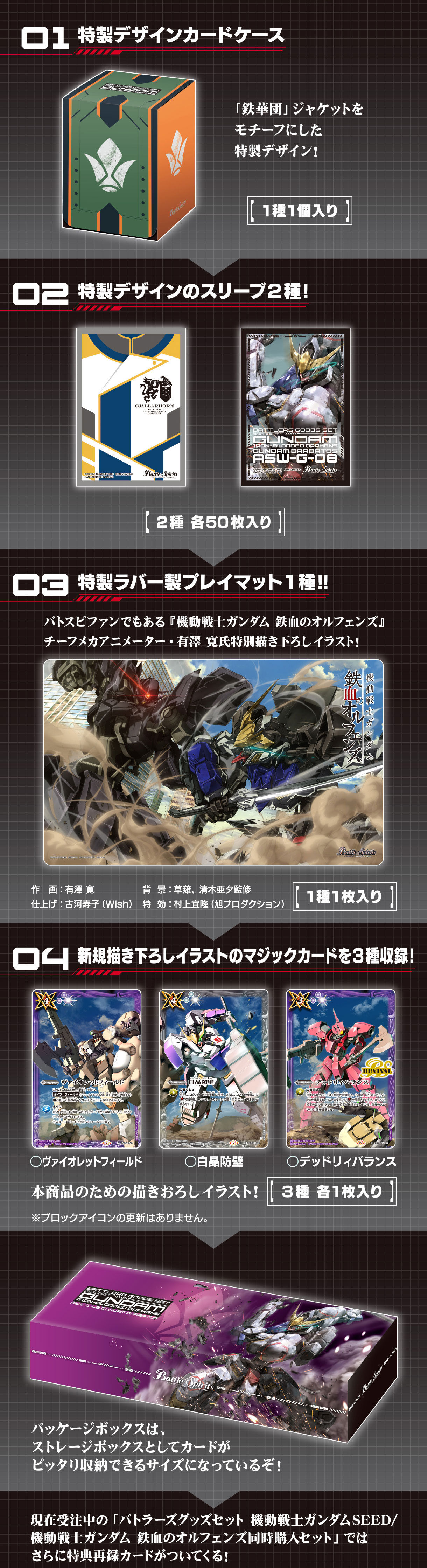 安い販売 バトルスピリッツ バトラーズグッズセット 仮面ライダー 02 3