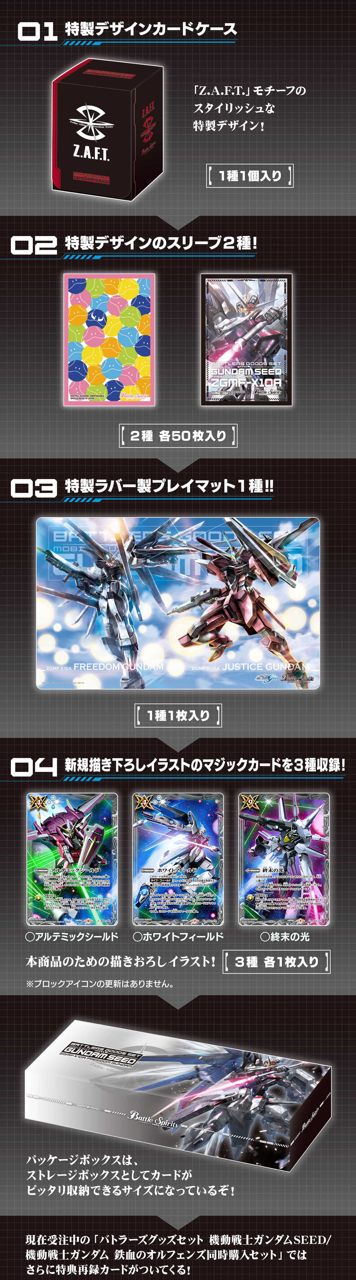 同梱不可】 バトスピ ガンダムセット i9tmg.com.br