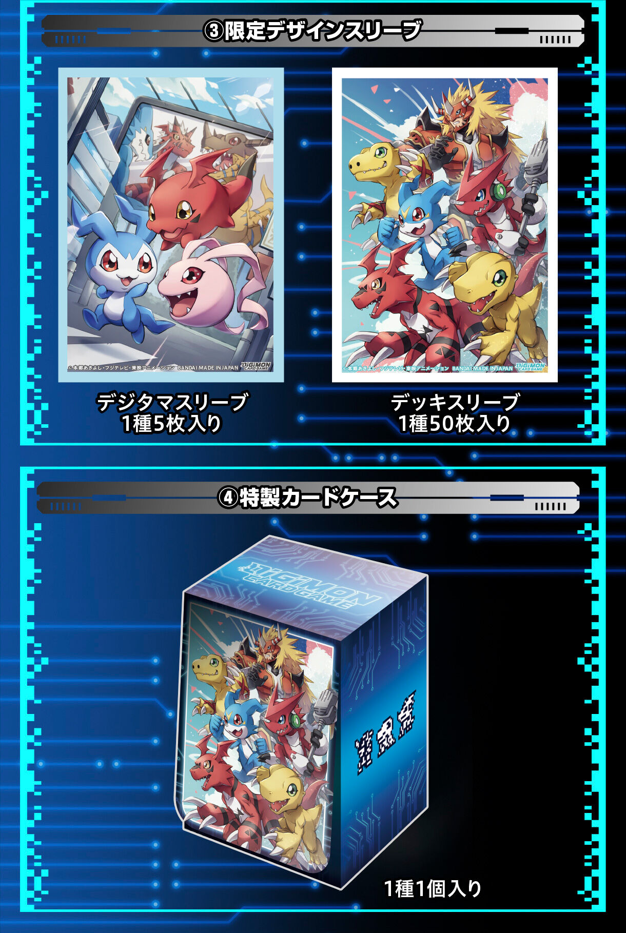 大切な デジモンカード ジエスモンスリーブ i9tmg.com.br