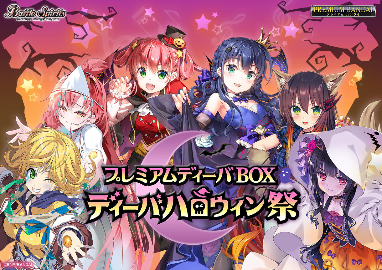 バトスピ 詩姫 ディーバ ハロウィン祭 プレイマット - バトルスピリッツ