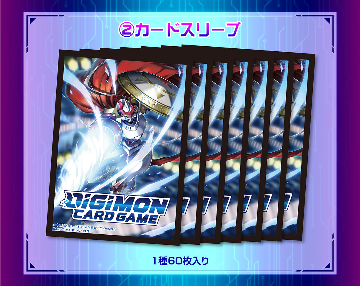 デジモンカードゲーム テイマーグッズセットEX【PB-07】 | デジモン