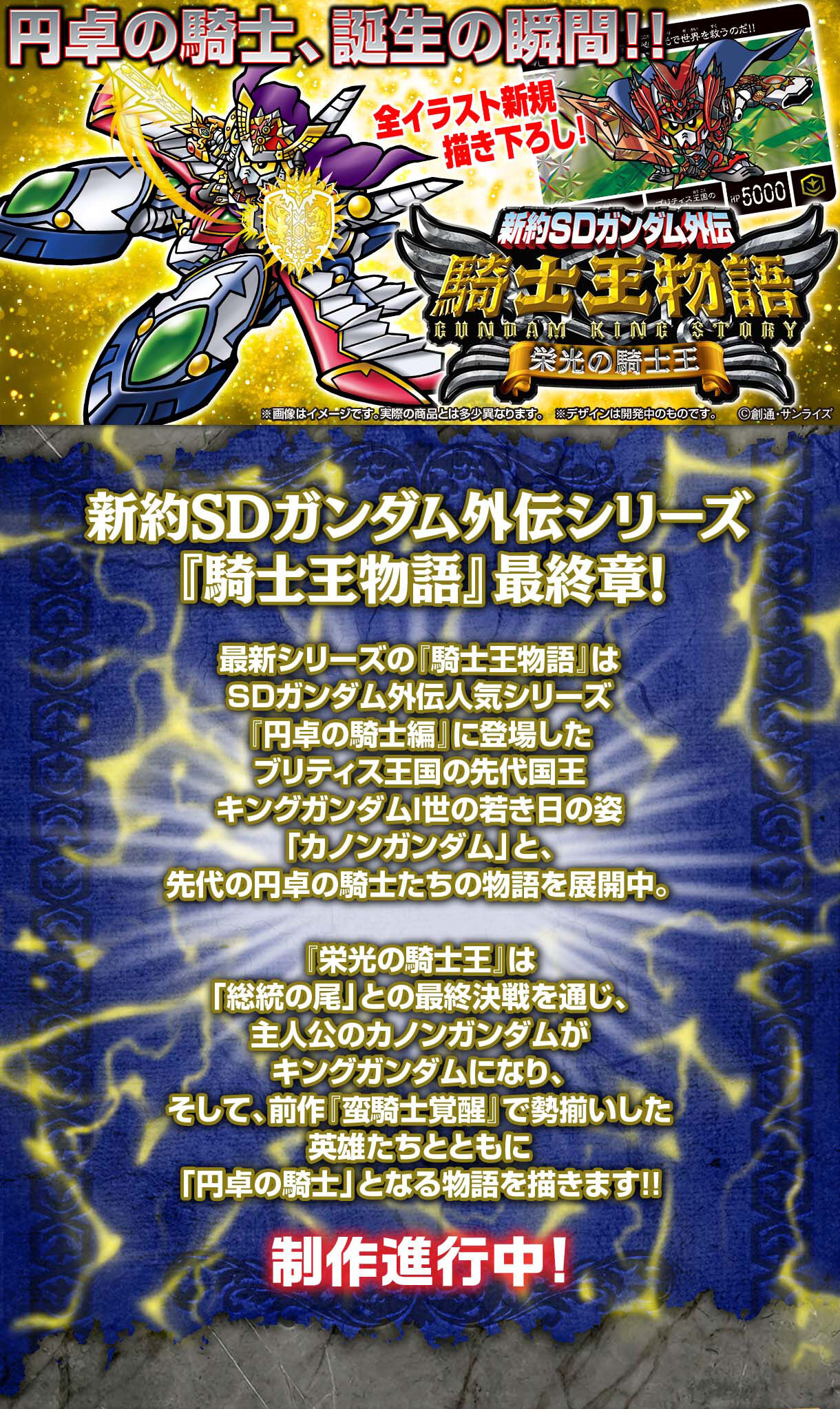 New Testament SD Gundam Gaiden Gundam King Story Eiko No Kishio