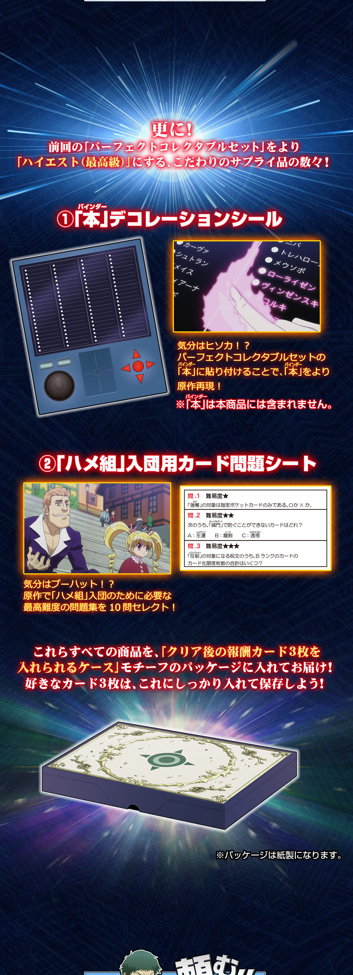 【再販】HUNTER×HUNTER グリードアイランド ハイエストセレクションセット PBHUNTERグリードハイエスト| プレミアムバンダイ