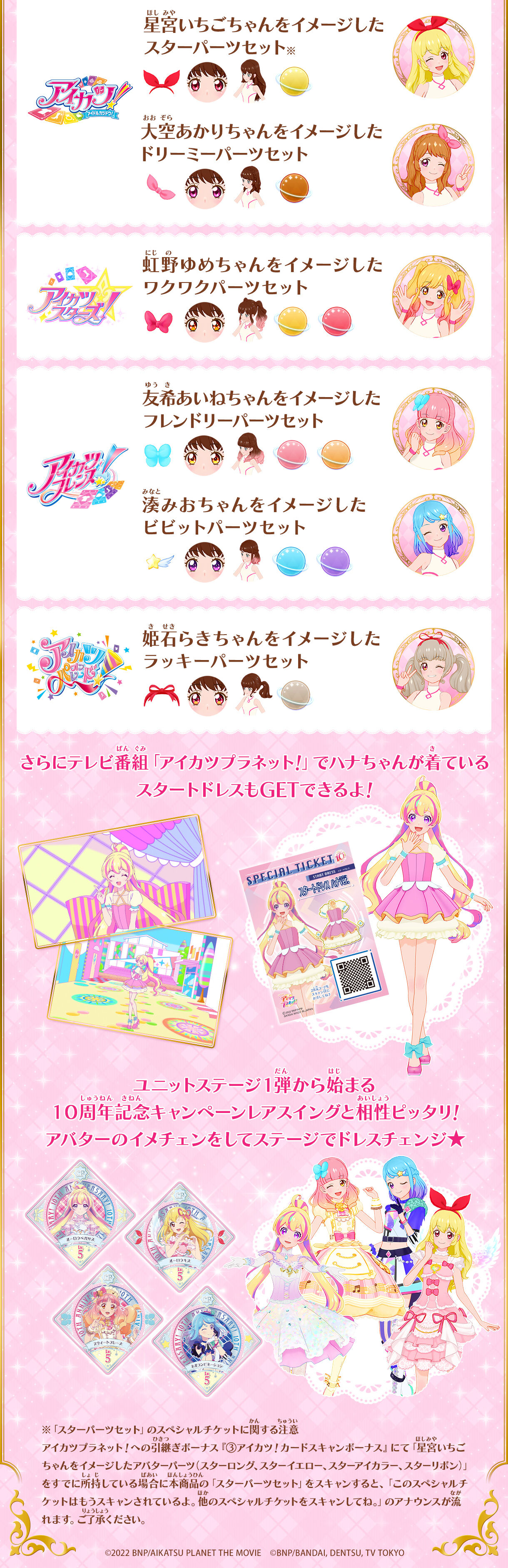 アイカツカード まとめ売り 04弾 - ゲームセンター・ゲームカード