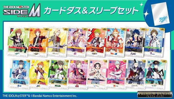 バンダイカードショップ バンダイナムコグループ公式通販サイト