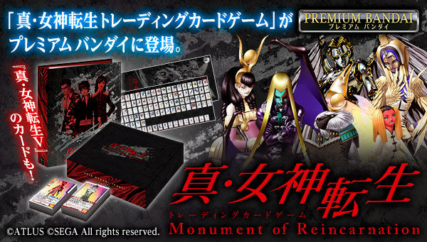 バンダイカードショップ バンダイナムコグループ公式通販サイト