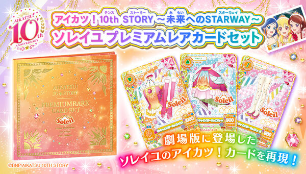 59%OFF!】 アイカツ プレミアムレアカードセット profiletavern.com