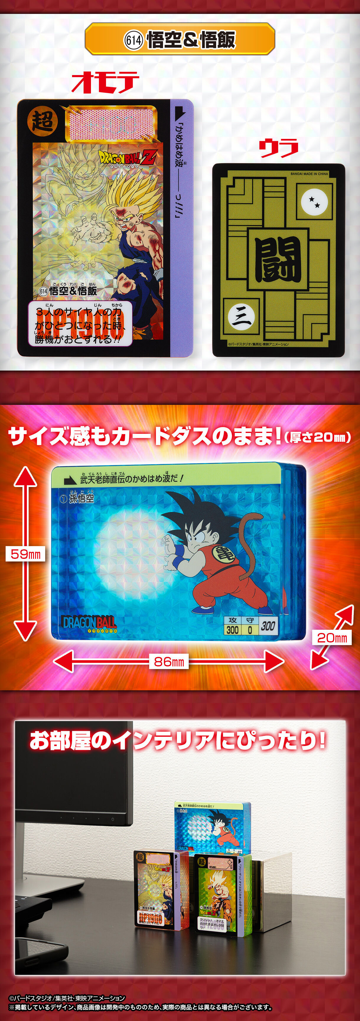 ドラゴンボール アクリル カードダス ３種 未開封-