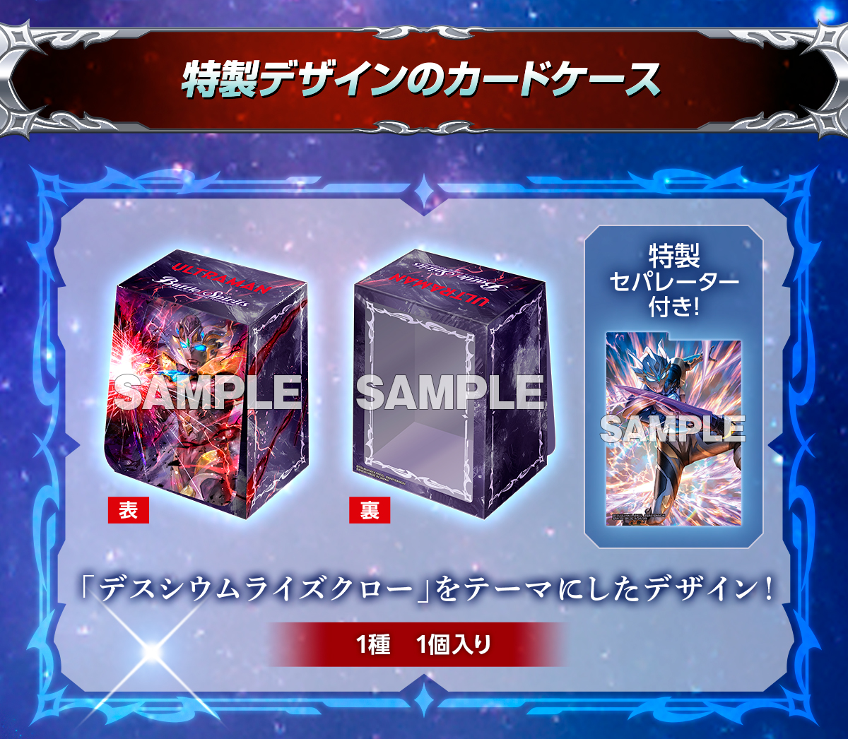 バトルスピリッツ ウルトラマンTGSデッキ約40 - メルカリ