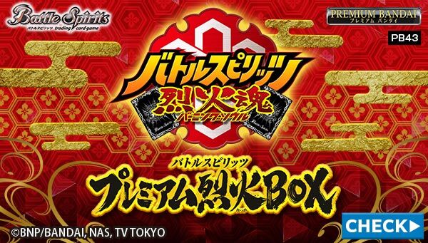 【未開封/テープ付き】覚醒の鼓動、新時代の主役 各自1BOXづつ プレバン産 テープ付き 新品・未開封 新時代の主役 1box - メルカリ