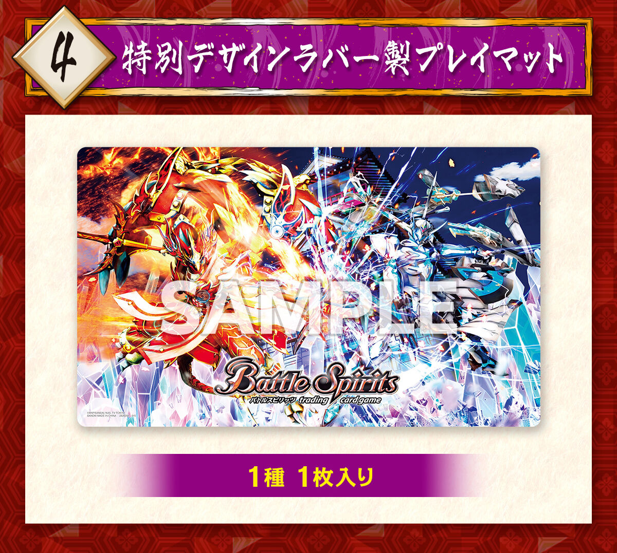 バトルスピリッツ プレミアム激覇BOX(特別版) PB37]バトルスピリッツ プレミアム激覇BOX − 商品情報｜Battle