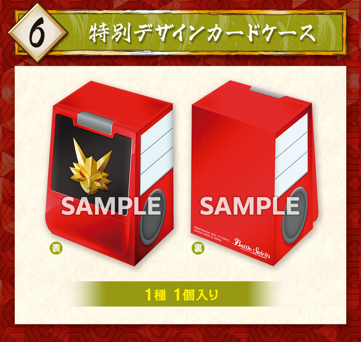 6.ʃfUCJ[hP[X ogXsbc v~ABOXyPB43z