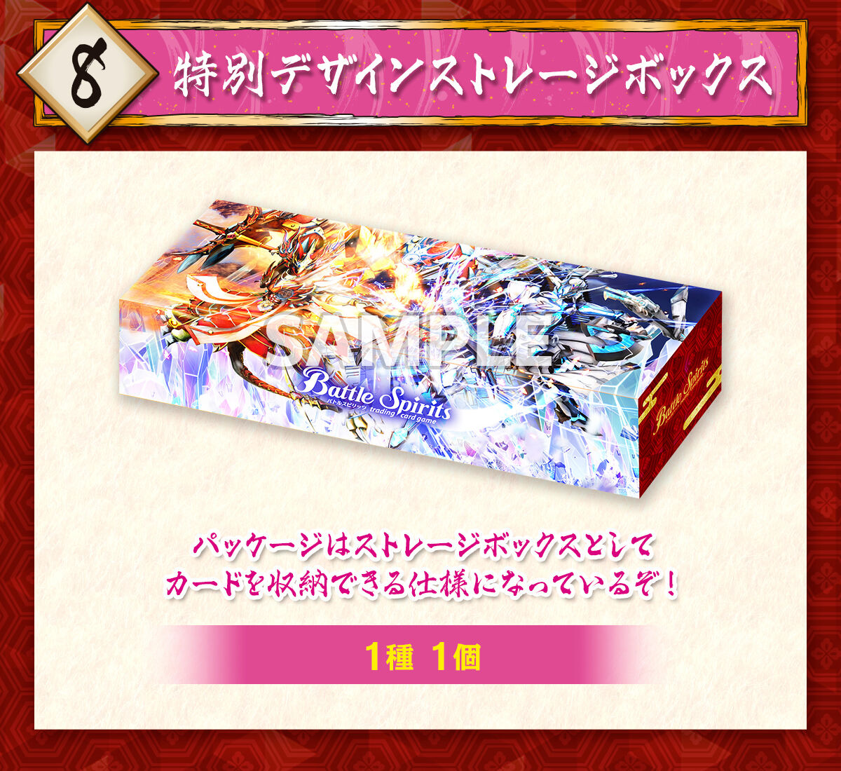 烈火魂　バトルスピリッツ 戦国プレミアムBOX アニメ「バトスピ」主人公“烈火幸村”の 最強デッキなど9点セット