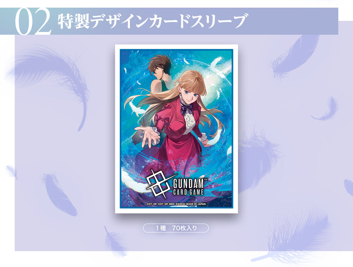 ガンダムカードゲーム プレミアムグッズセット-新機動戦記