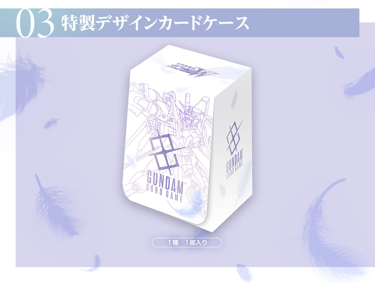ガンダムカードゲーム　(W)まとめ売り ガンダムカードゲーム プレミアムグッズセット-新機動戦記