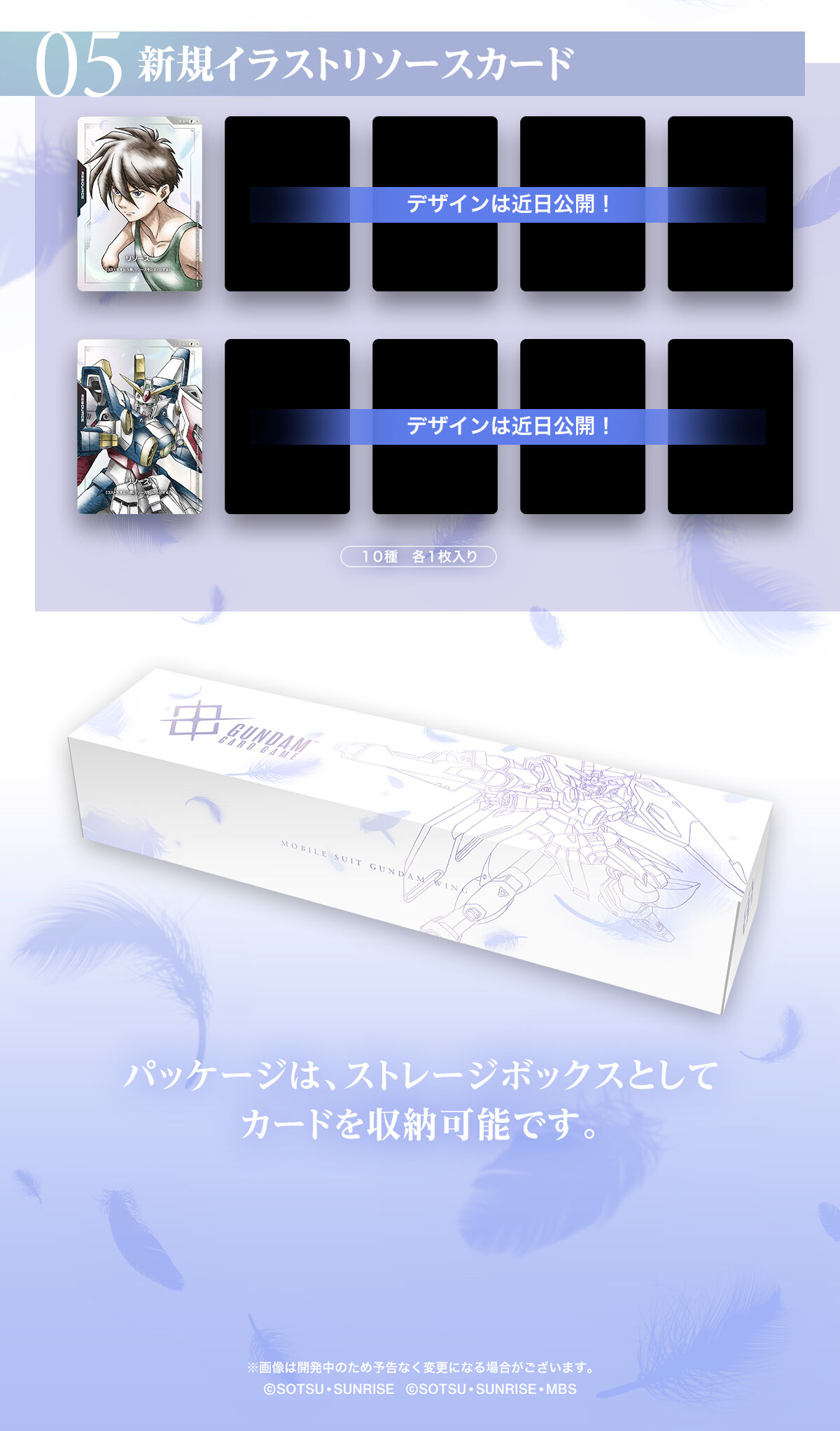 ガンダムカードゲーム　(W)まとめ売り ガンダムカードゲーム プレミアムグッズセット-新機動戦記