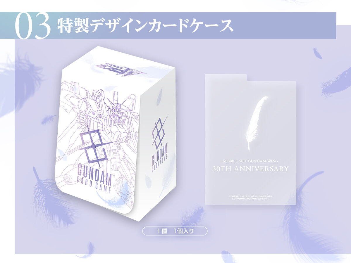 ガンダムカードゲーム　(W)まとめ売り ガンダムカードゲーム プレミアムグッズセット-新機動戦記