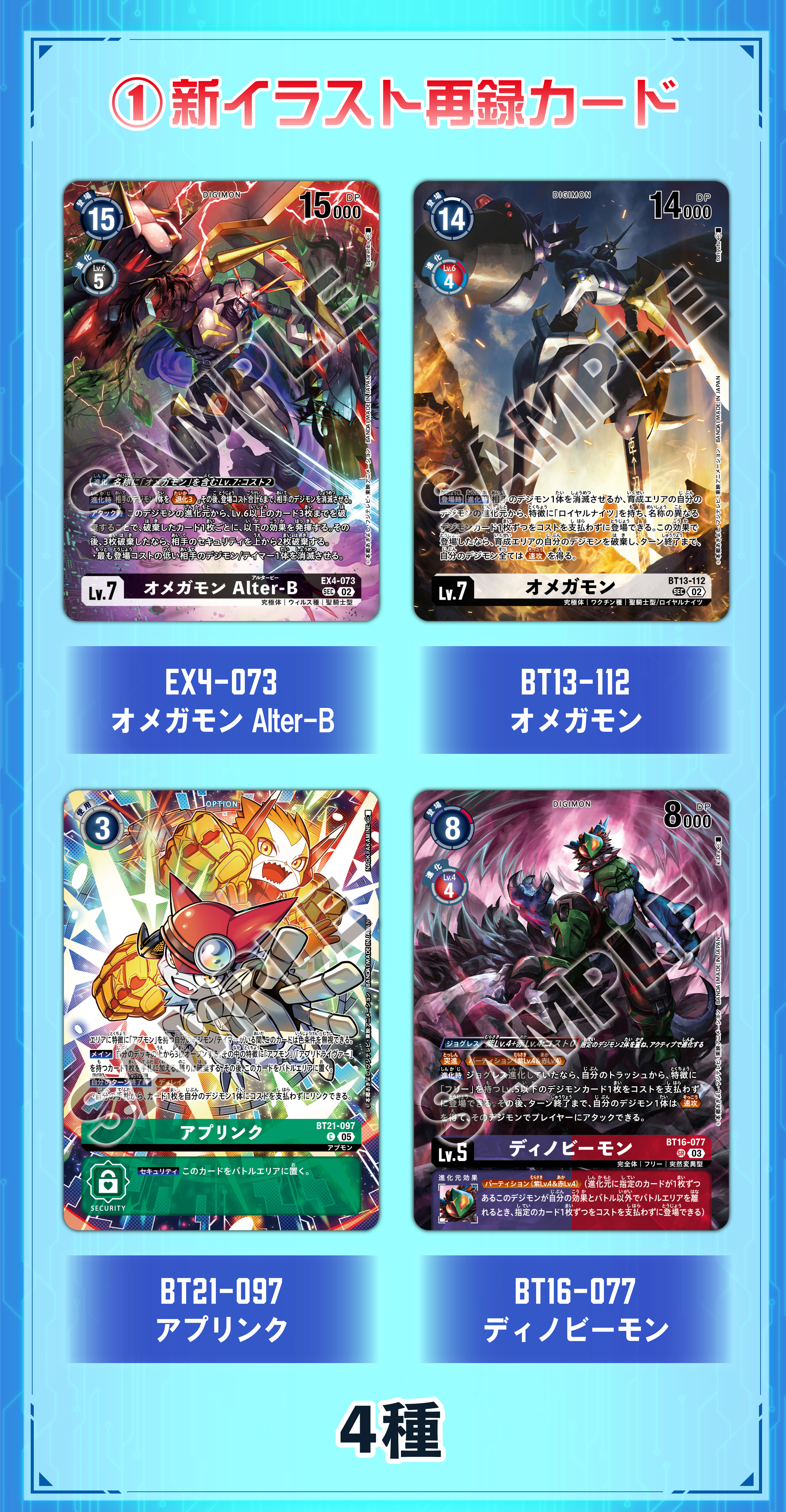 デジモンカードゲーム アドベンチャー　デッキパーツ デジモンカードゲーム スタートデッキ スペシャルエントリー