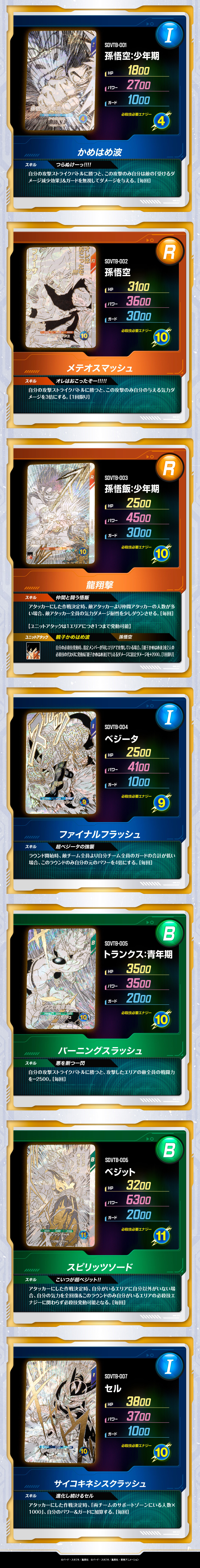 ドラゴンボールスーパーダイバーズ EX 9枚セット ドラゴンボールスーパーダイバーズ 9ポケットバインダーセット