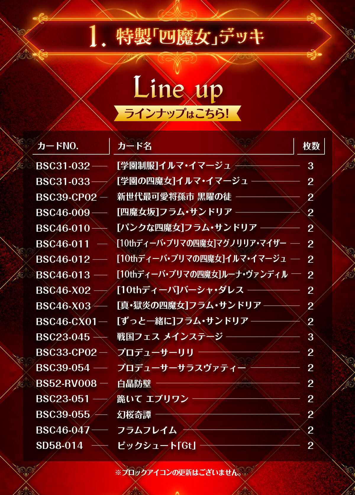 【補填品付き】新品未開封　バトルスピリッツ　ディーバ総選挙box2024 1箱 バトルスピリッツ ディーバ総選挙BOX2024【PB38】 | バトル