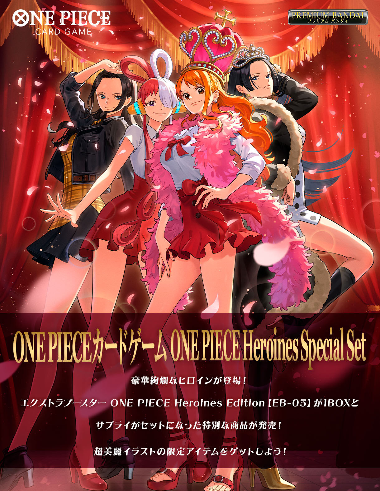 抽選販売】ONE PIECE カードゲーム ONE PIECE Heroines Special