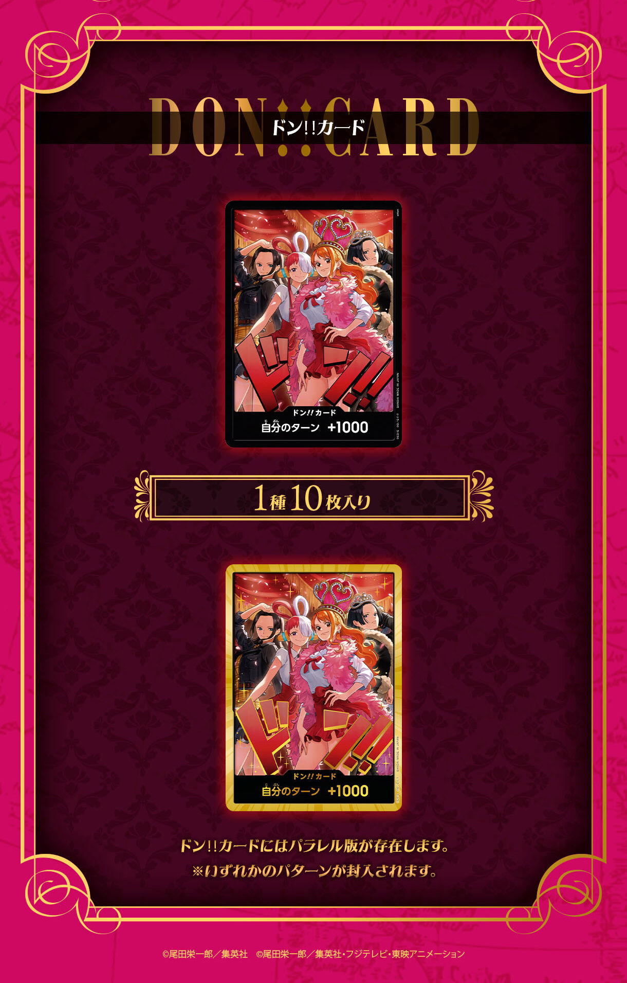 抽選販売】ONE PIECE カードゲーム ONE PIECE Heroines Special