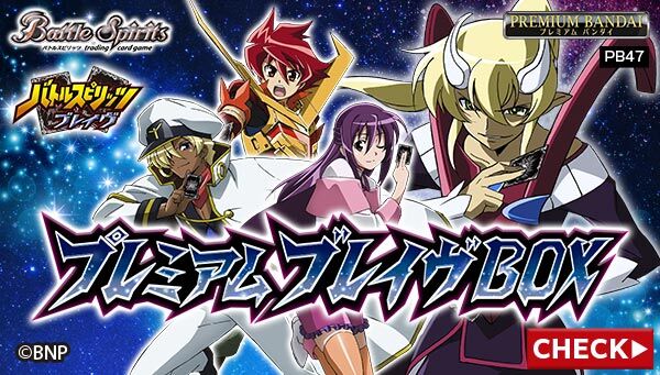 バンダイカードショップ｜プレミアムバンダイ