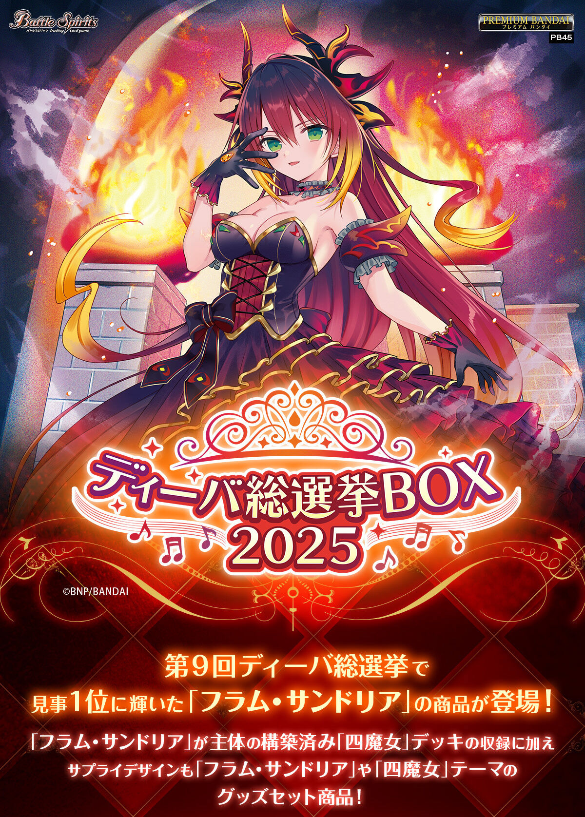 バトルスピリッツ ディーバ 引退品 Amazon.co.jp: バトルスピリッツ ［ずっと一緒に］ゼクシア