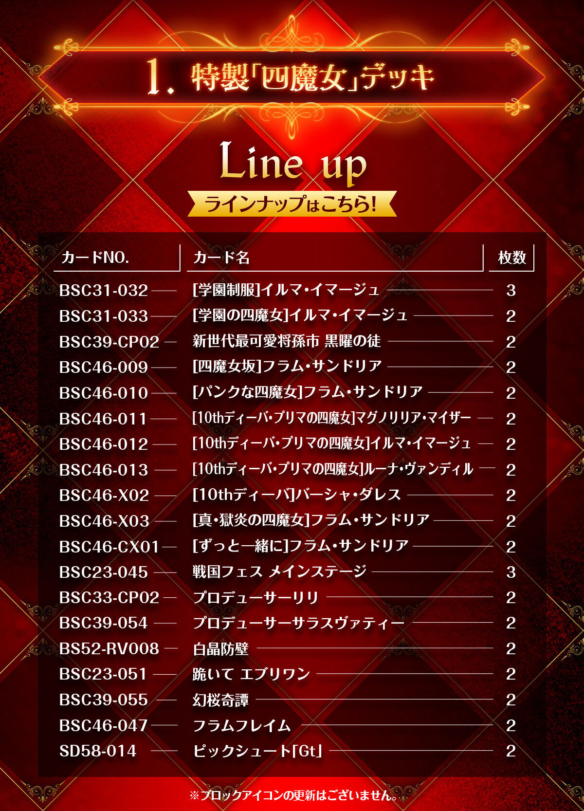 【補填品付き】新品未開封　バトルスピリッツ　ディーバ総選挙box2024 1箱 バトルスピリッツ ディーバ総選挙BOX2024【PB38】 | バトル