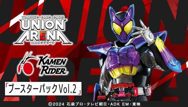 UNION ARENA u[X^[pbN ʃC_[Vol.2yEX12BTz