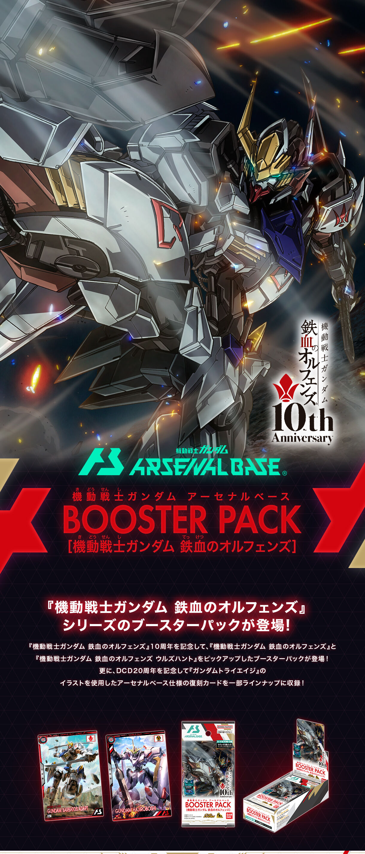 Mobile Suit Gundam Arsenal Base Booster Pack Iron-Blooded Orphans series