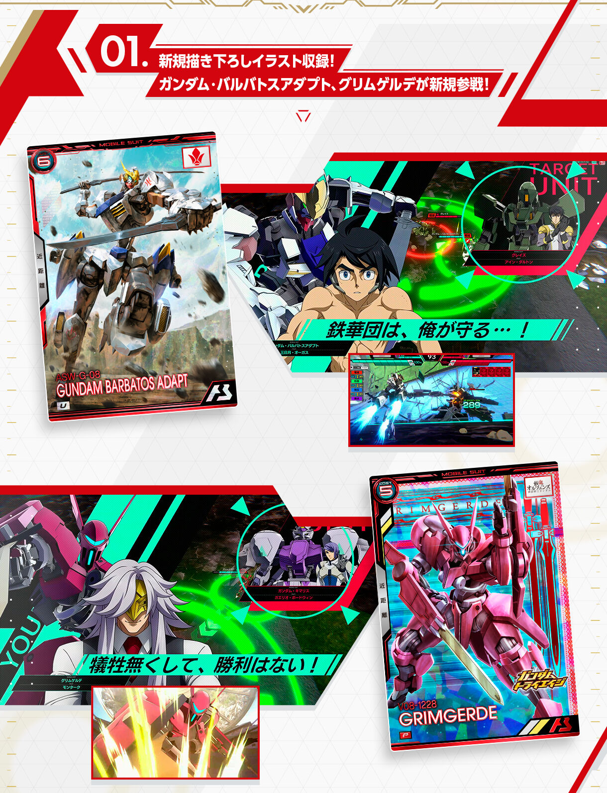 Mobile Suit Gundam Arsenal Base Booster Pack Iron-Blooded Orphans series