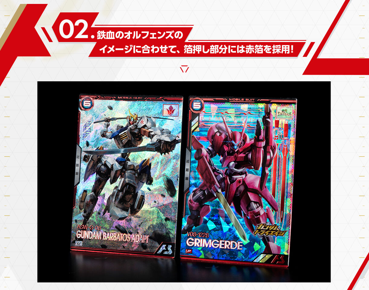 Mobile Suit Gundam Arsenal Base Booster Pack Iron-Blooded Orphans series