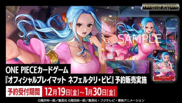 ONE PIECE�J�[�h�Q�[�� �I�t�B�V�����v���C�}�b�g �l�t�F���^���E�r�r